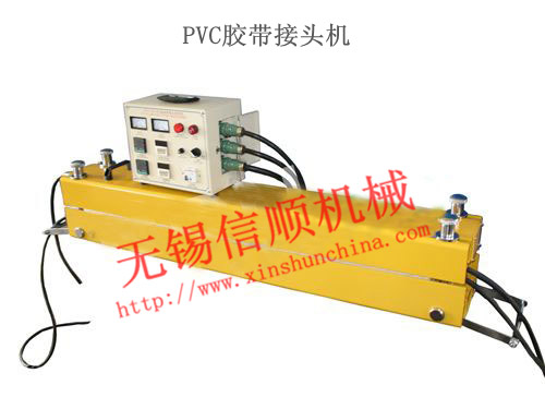 PVC膠帶接頭機